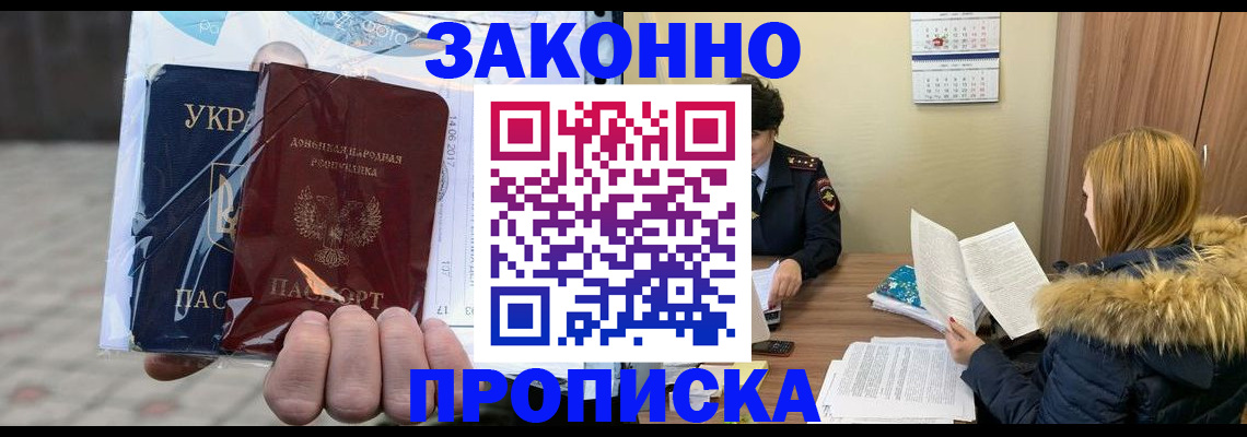 где прописаться в Сураже