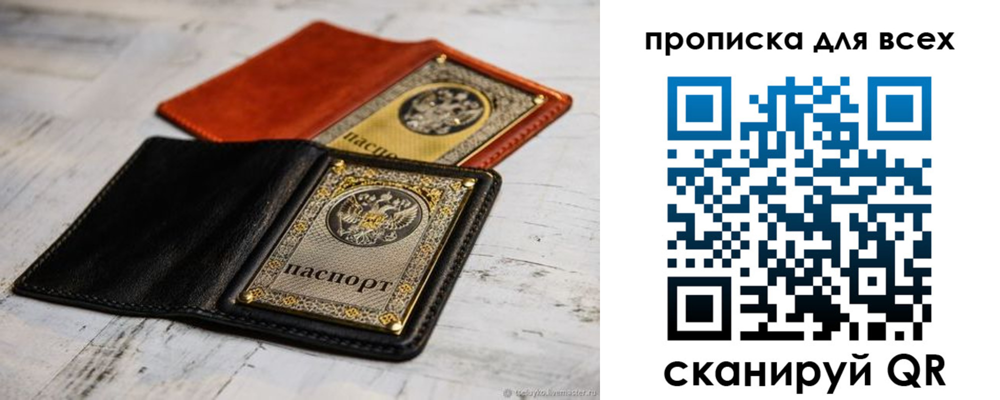 найти адрес прописки в Сураже