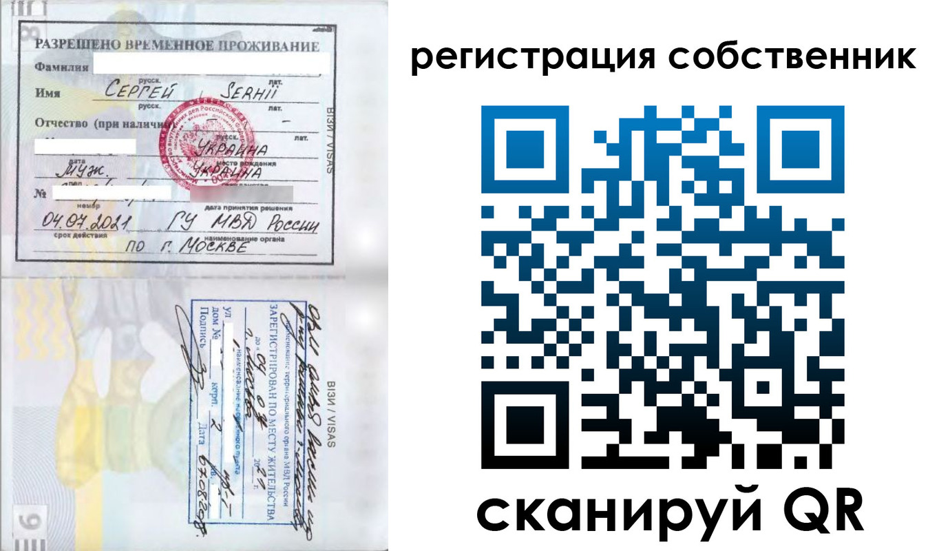купить прописку в Сураже