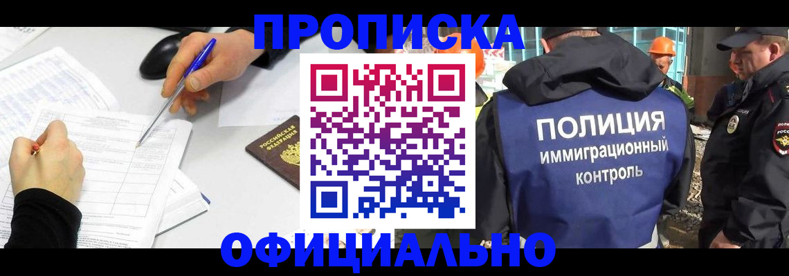 временная регистрация законно в Сураже