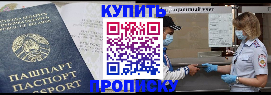 регистрация в Сураже