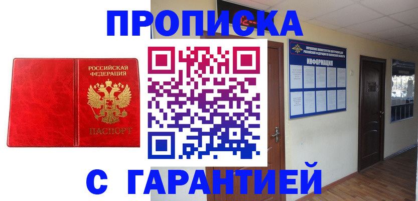 прописка для школы в Сураже